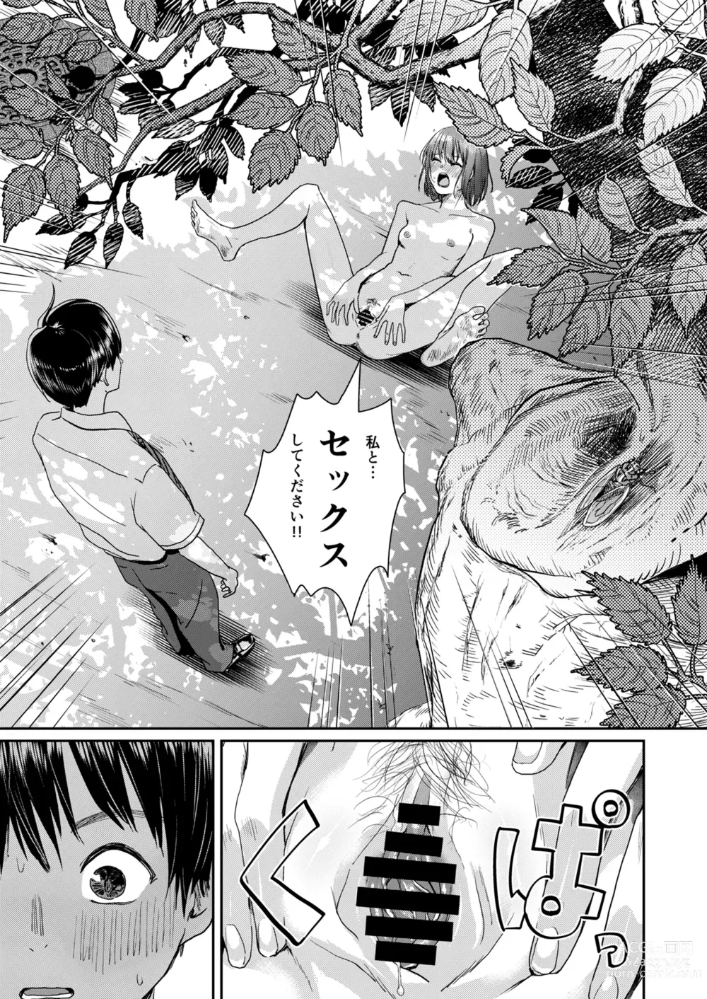 Page 22 of doujinshi Zenra Kokuhaku.