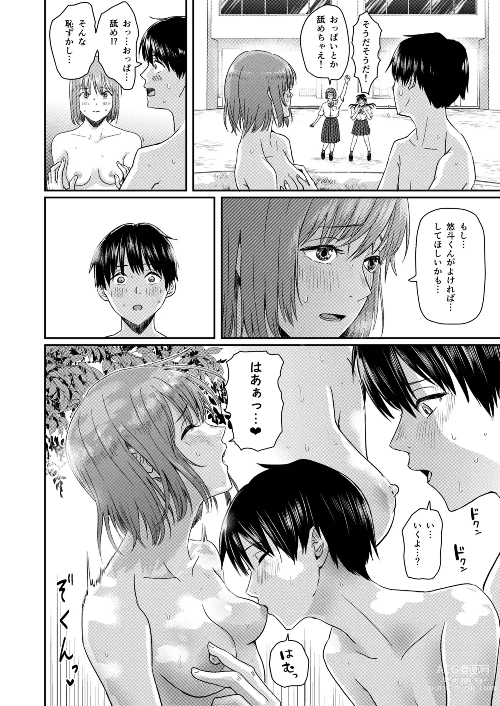 Page 37 of doujinshi Zenra Kokuhaku.