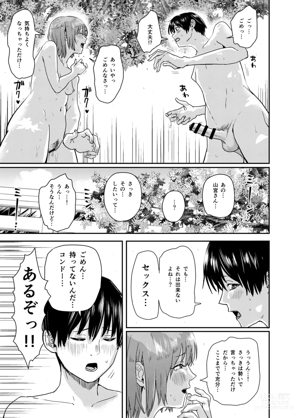 Page 40 of doujinshi Zenra Kokuhaku.