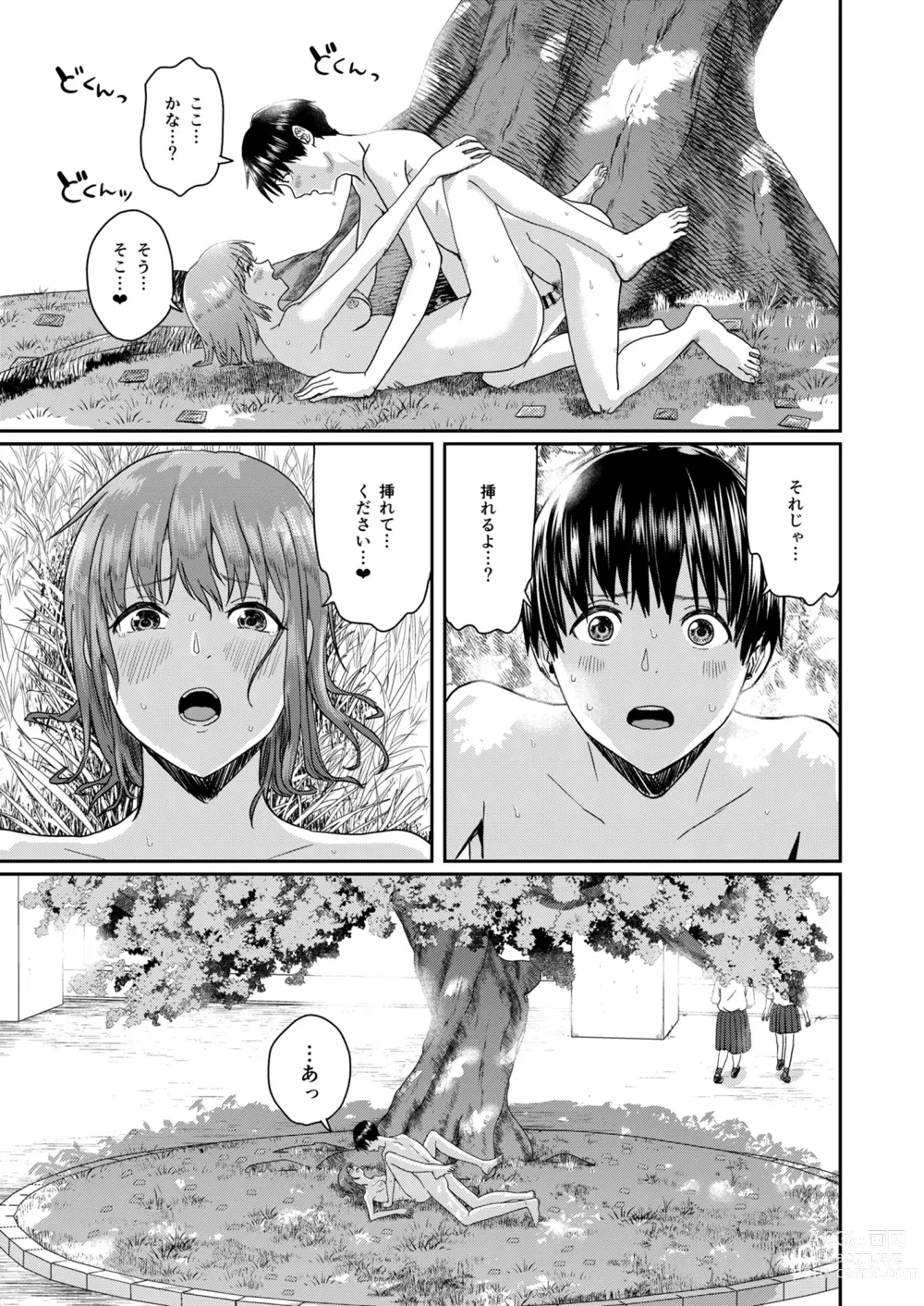 Page 48 of doujinshi Zenra Kokuhaku.