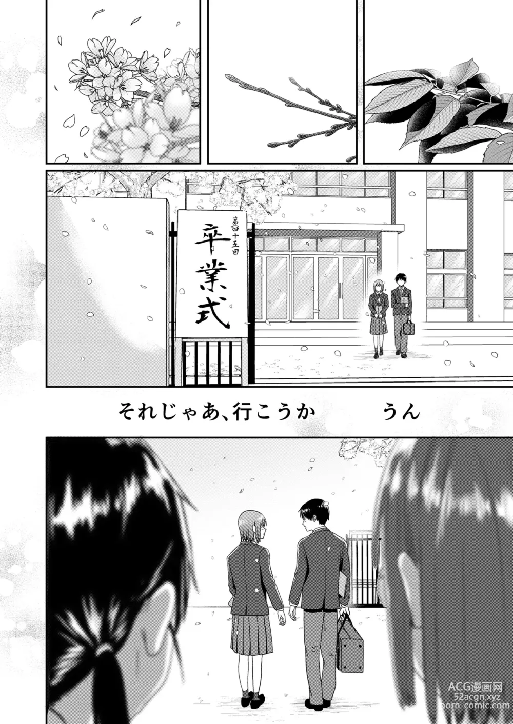 Page 63 of doujinshi Zenra Kokuhaku.