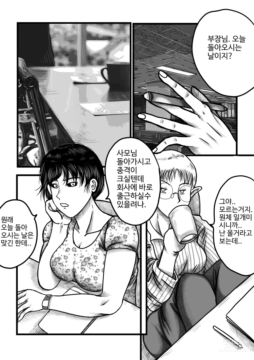 Page 1 of doujinshi 남녀의성비가1대290인몬무스세계