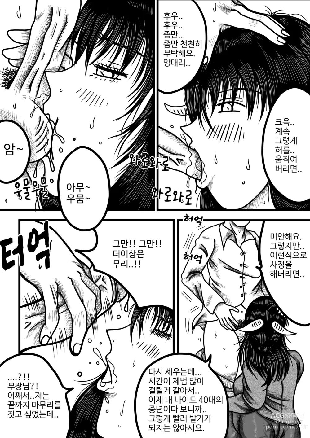 Page 19 of doujinshi 남녀의성비가1대290인몬무스세계