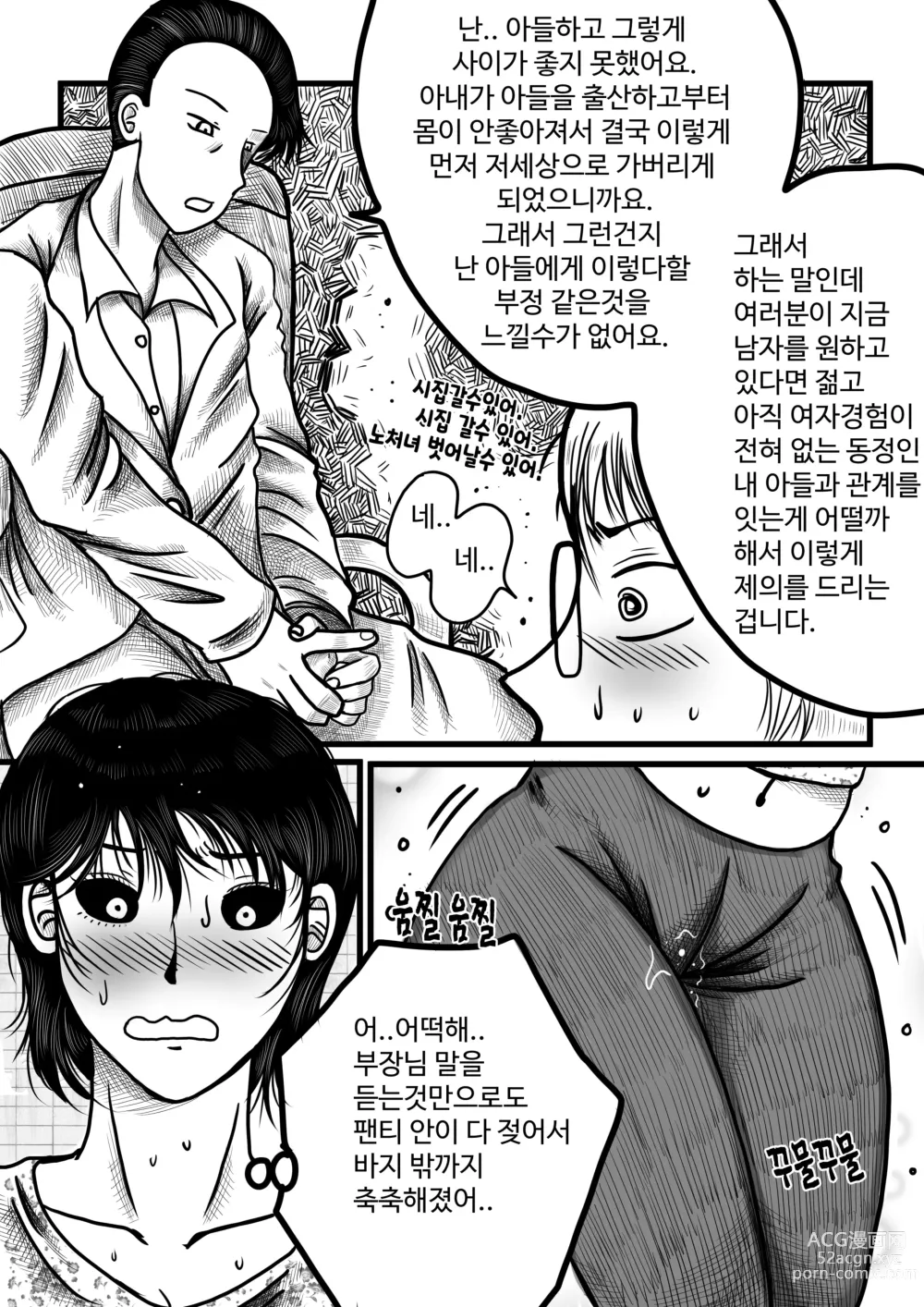 Page 7 of doujinshi 남녀의성비가1대290인몬무스세계