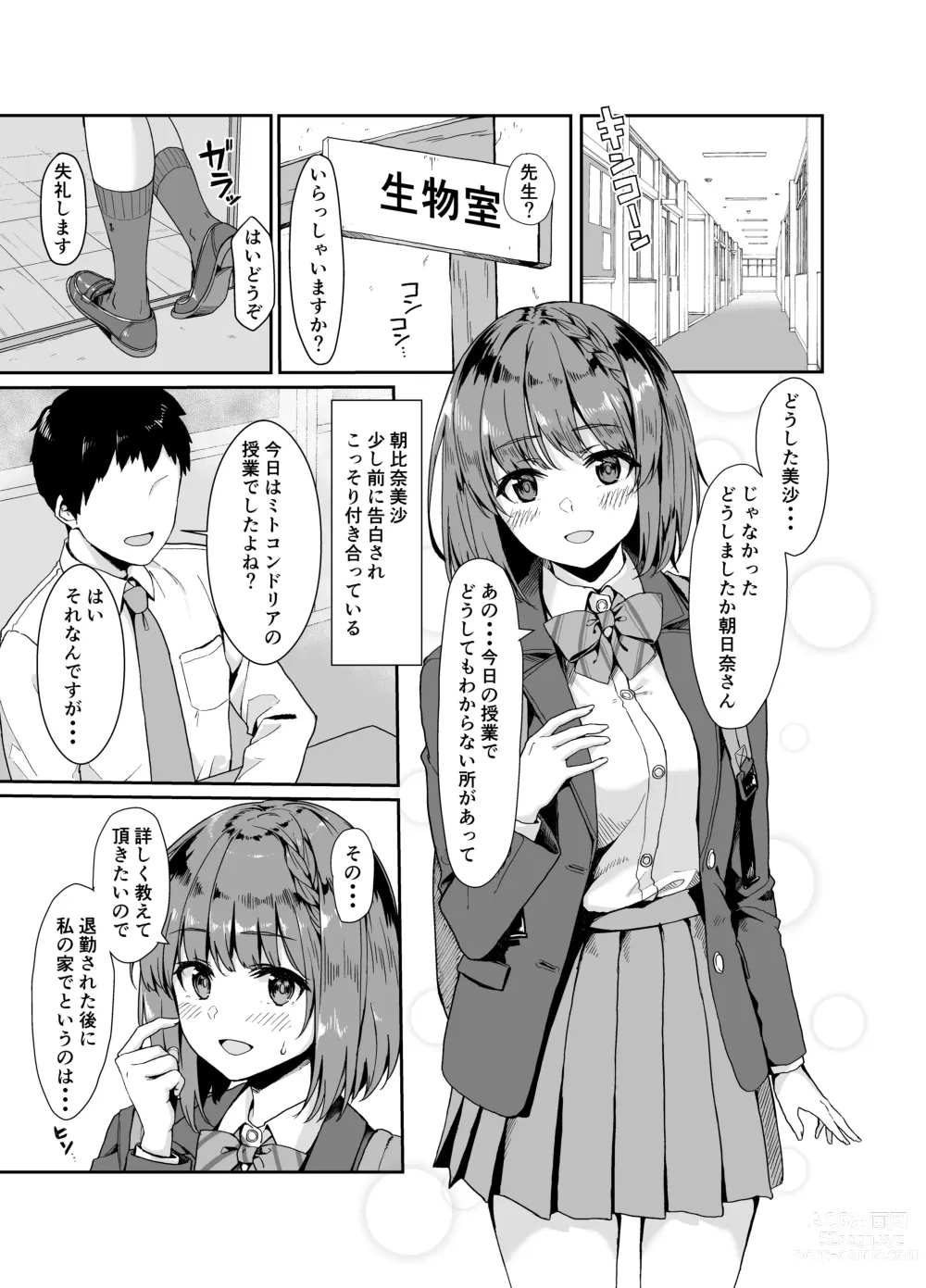 Page 2 of doujinshi Oshiete Sensei. - Teach me teacher