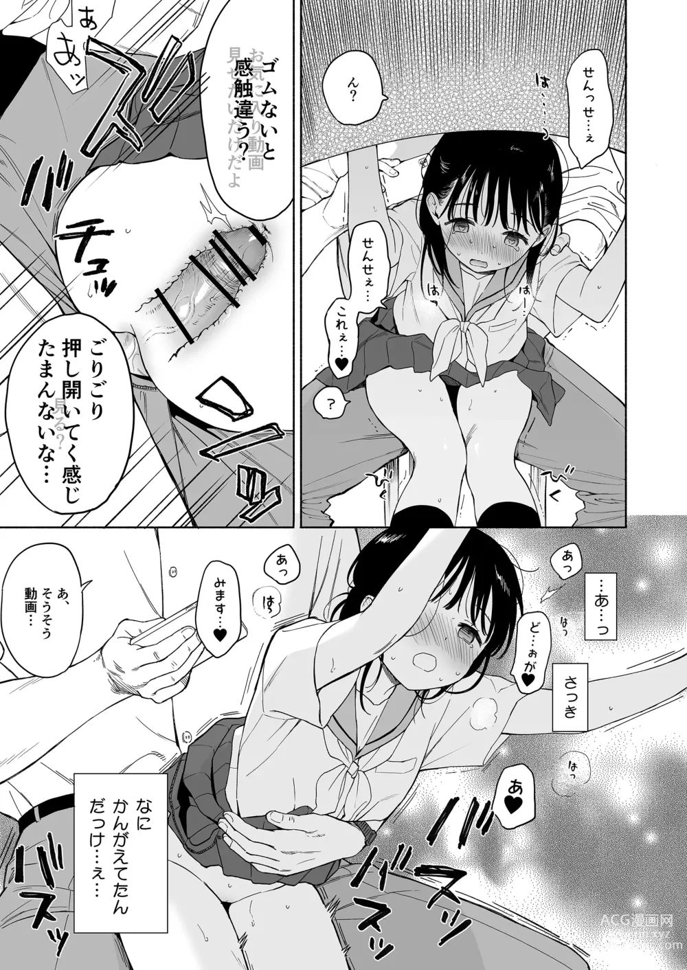 Page 15 of doujinshi Houkago Kagaku Club + Fumika no Yume Nikki