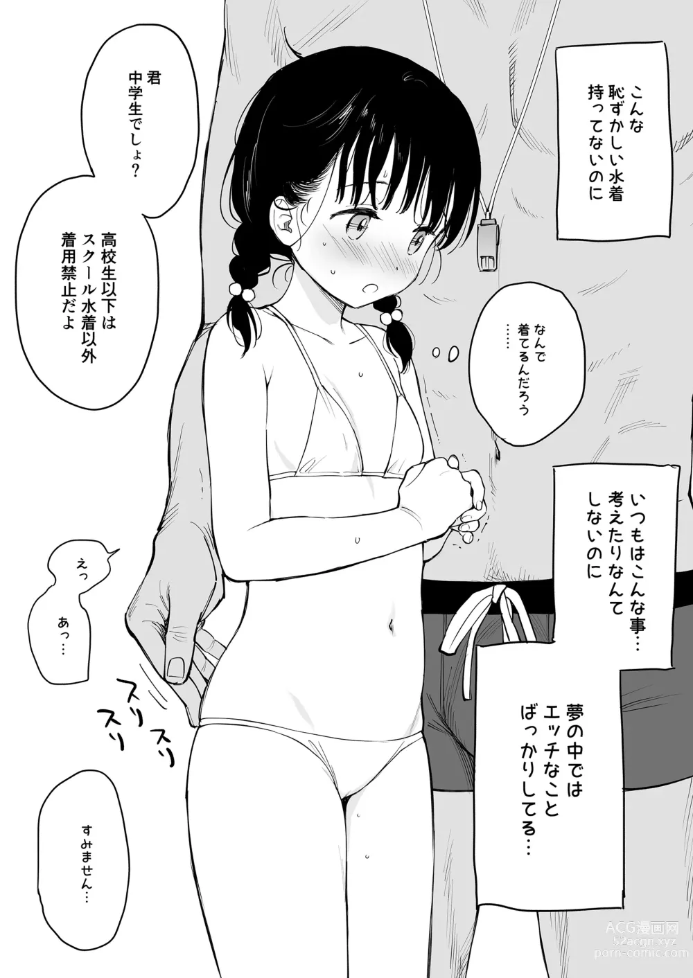 Page 32 of doujinshi Houkago Kagaku Club + Fumika no Yume Nikki