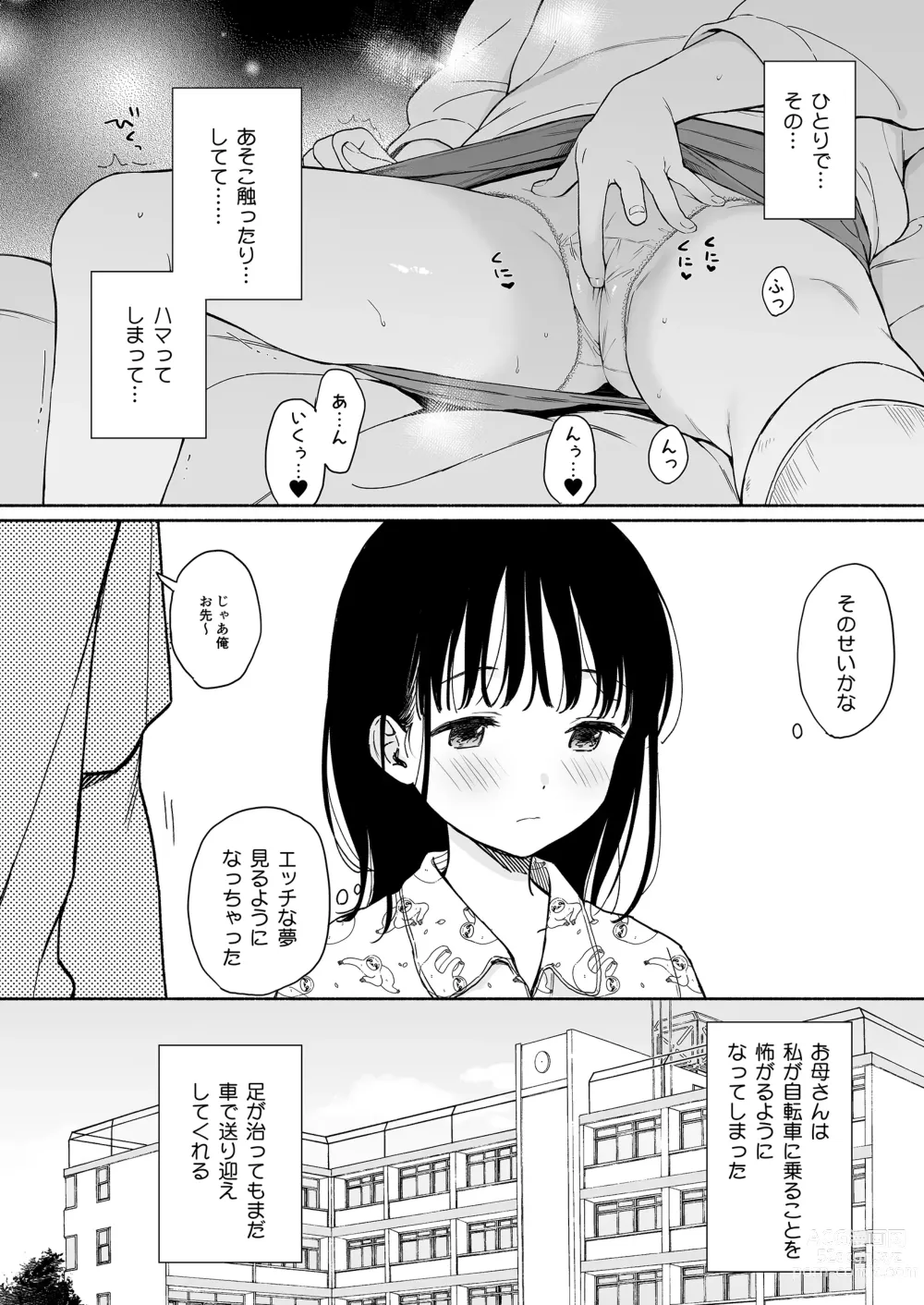 Page 6 of doujinshi Houkago Kagaku Club + Fumika no Yume Nikki