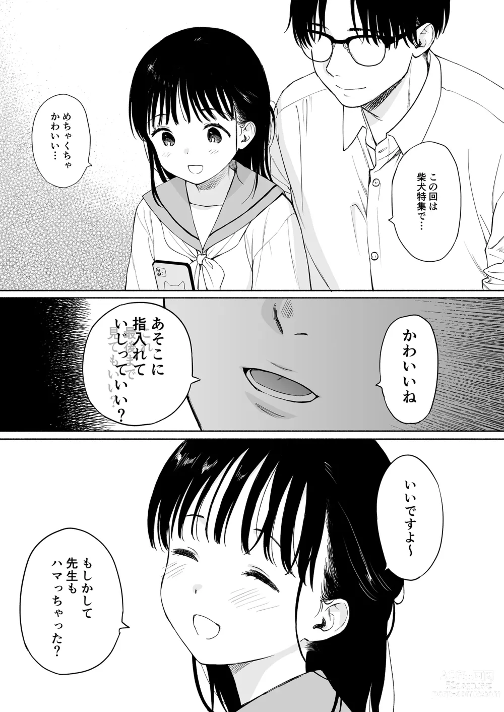 Page 9 of doujinshi Houkago Kagaku Club + Fumika no Yume Nikki