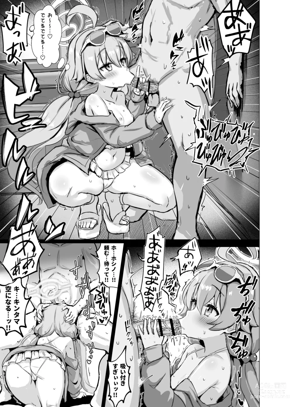 Page 7 of doujinshi Abydos Soapland Mizugi Oji-san (Soap-jou) 1, 2