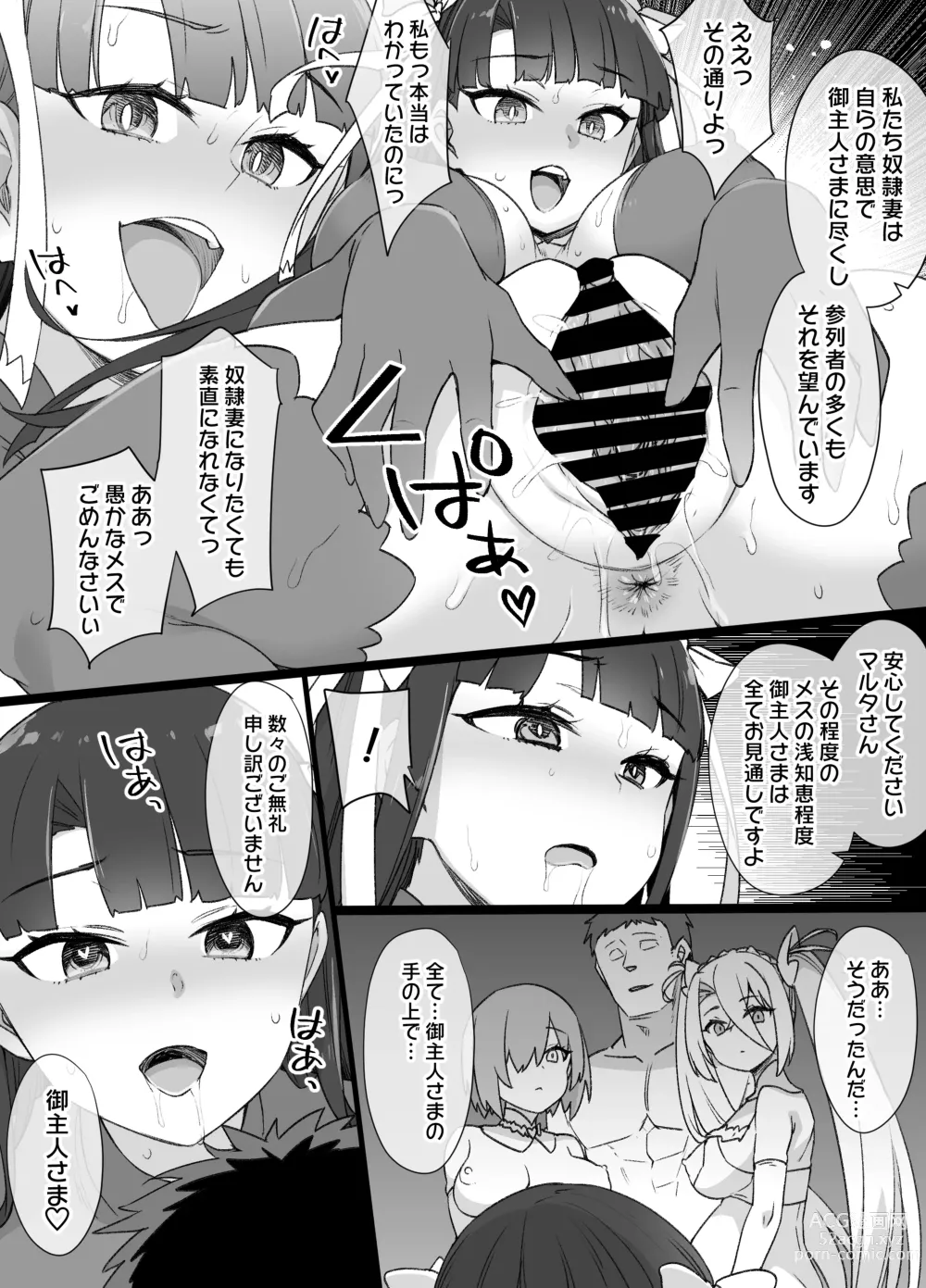 Page 11 of doujinshi Martha Dorei Tsuma Seikatai