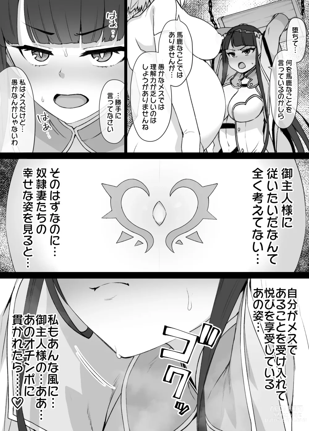 Page 4 of doujinshi Martha Dorei Tsuma Seikatai