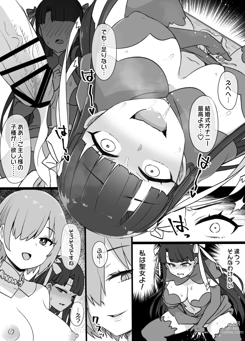 Page 8 of doujinshi Martha Dorei Tsuma Seikatai