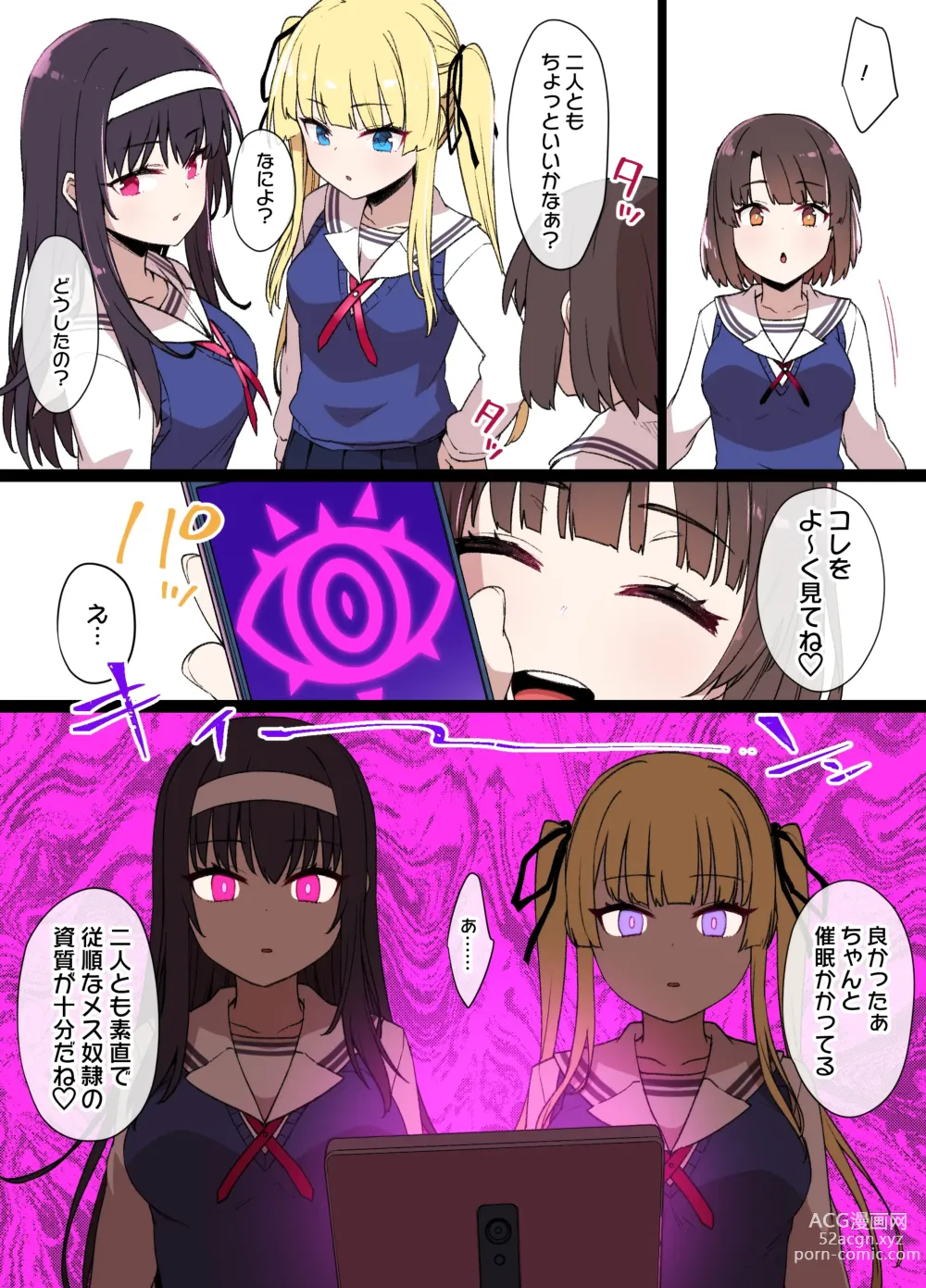 Page 3 of doujinshi Saekano NTR Manga 16P - Saimin Sennou & Bitch-ka