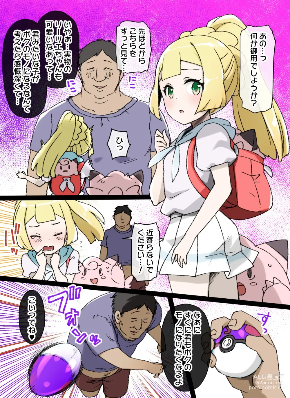 Page 2 of doujinshi Slave Ball Sennou ~Lillie & Pippi Hen~