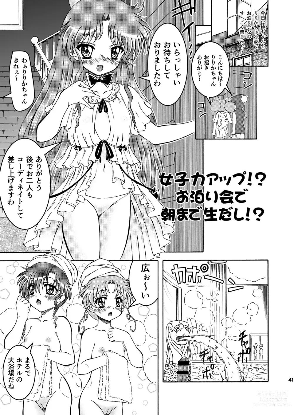 Page 41 of doujinshi PINK SUGAR 20th Anniversary Special