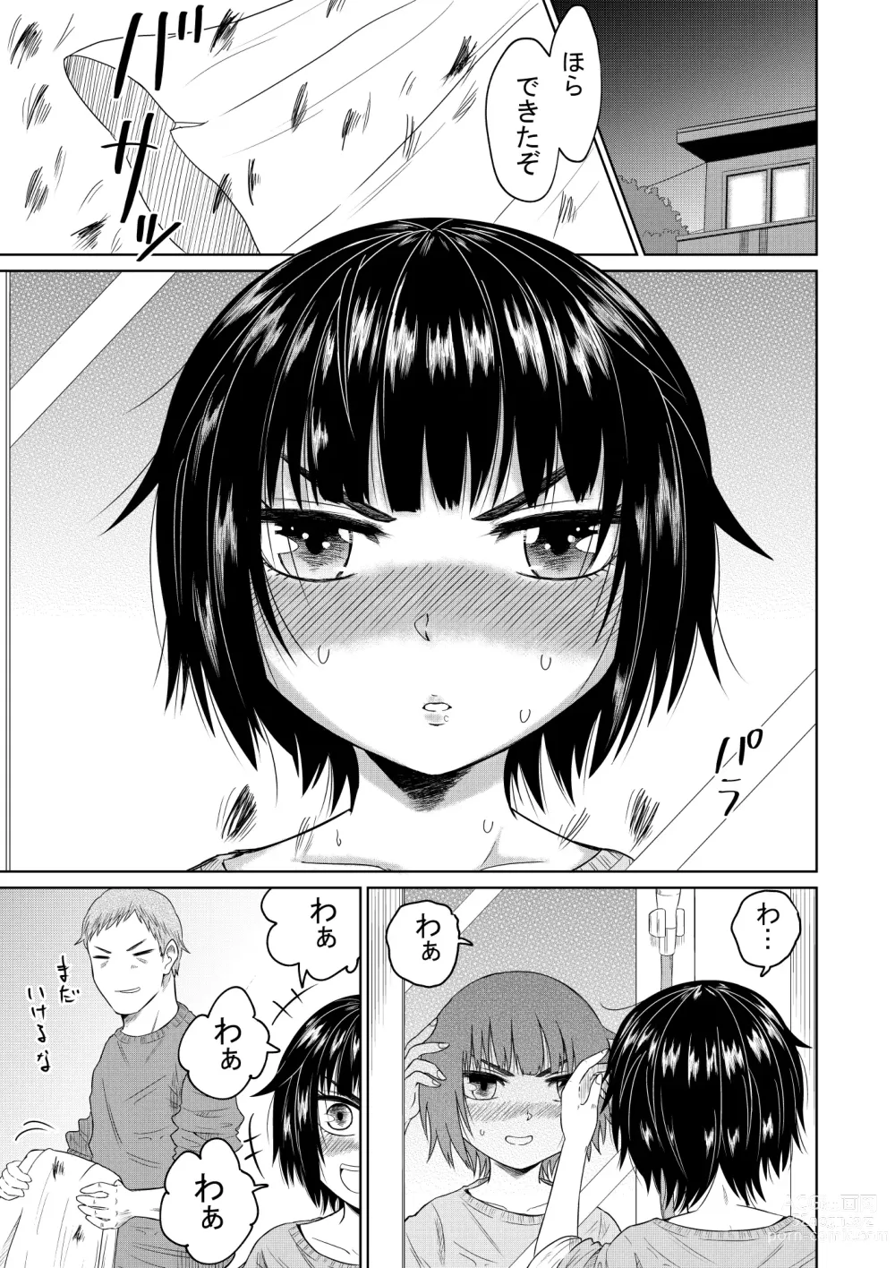 Page 20 of doujinshi Iede Shoujo to Kurasu Hanashi