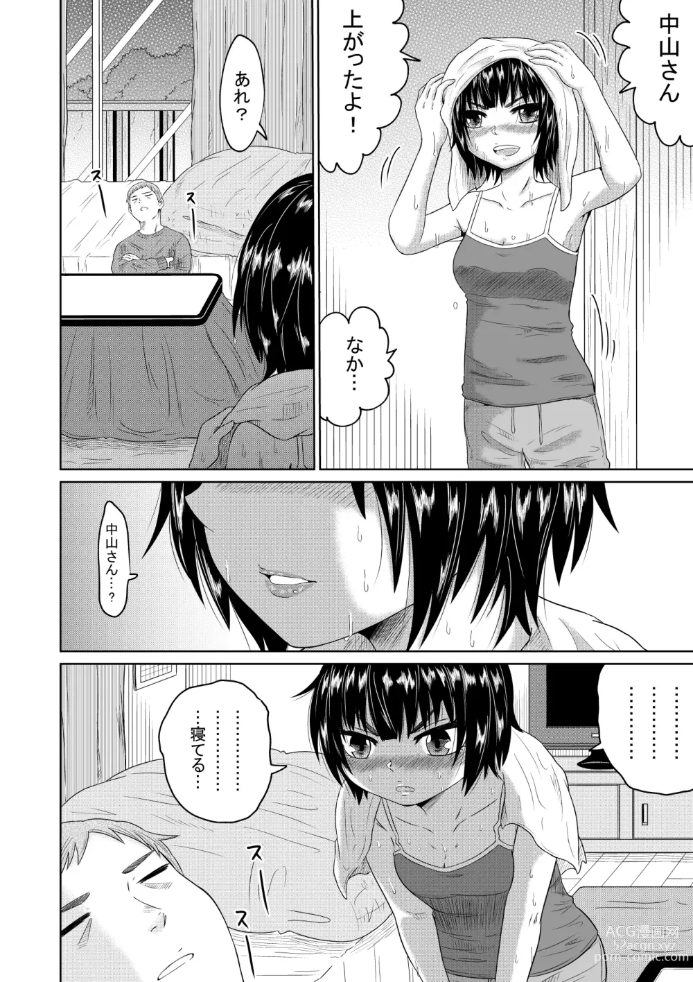 Page 23 of doujinshi Iede Shoujo to Kurasu Hanashi