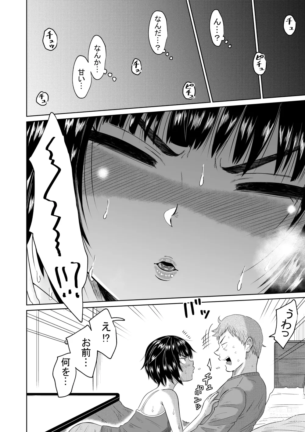 Page 25 of doujinshi Iede Shoujo to Kurasu Hanashi