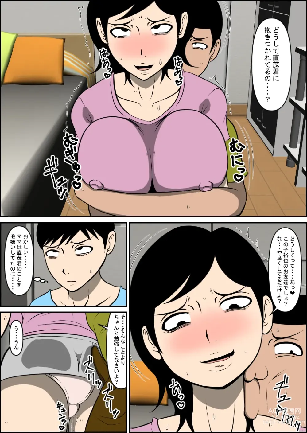 Page 21 of doujinshi Kyouiku Mama ga Otosareru