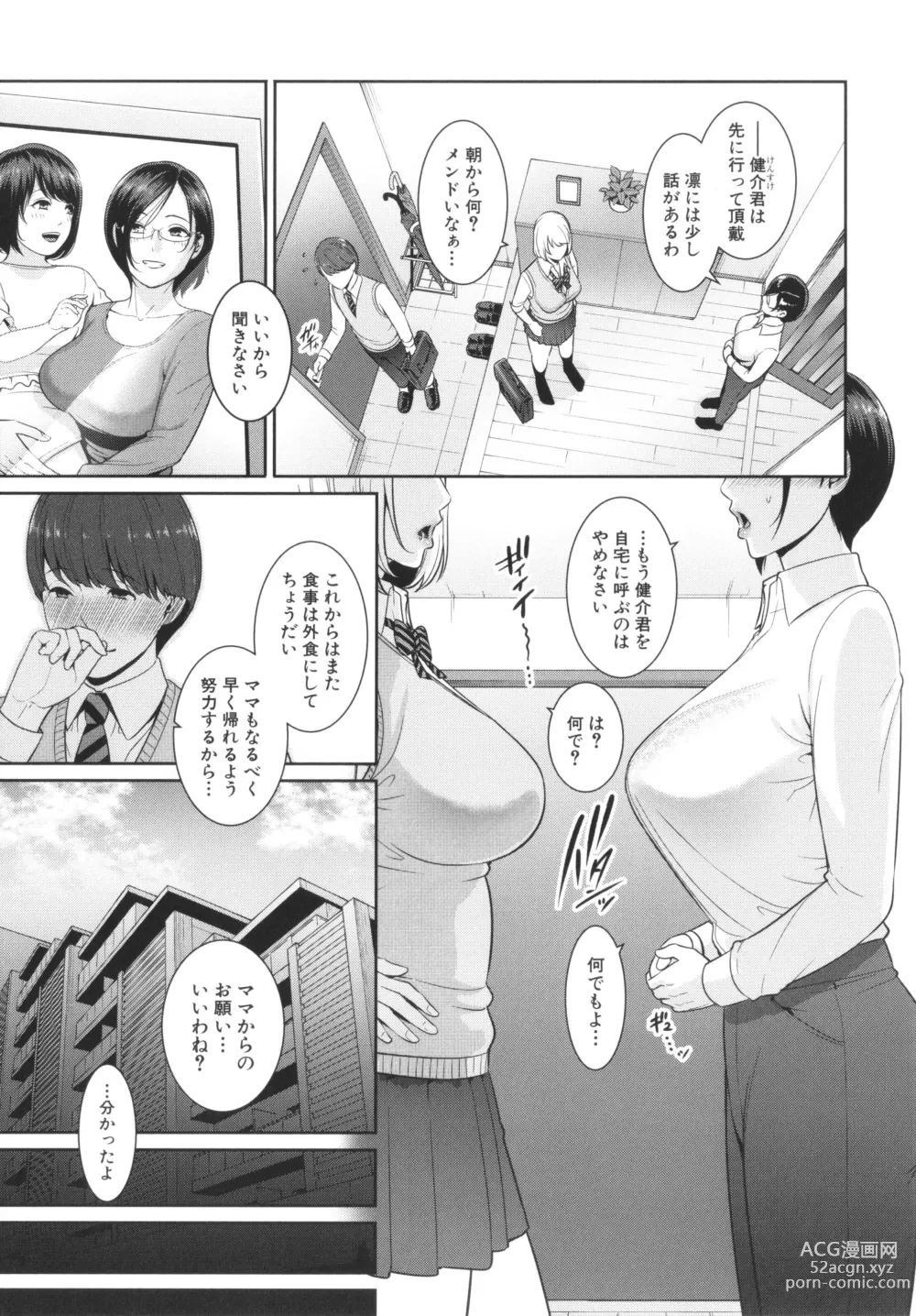 Page 101 of manga Zokuzoku Tomodachi no Hahaoya