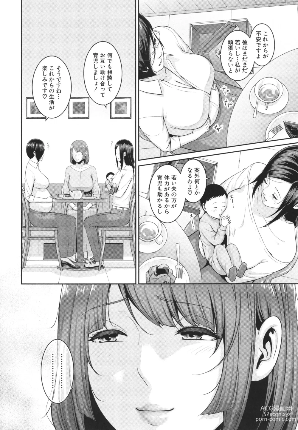 Page 164 of manga Zokuzoku Tomodachi no Hahaoya