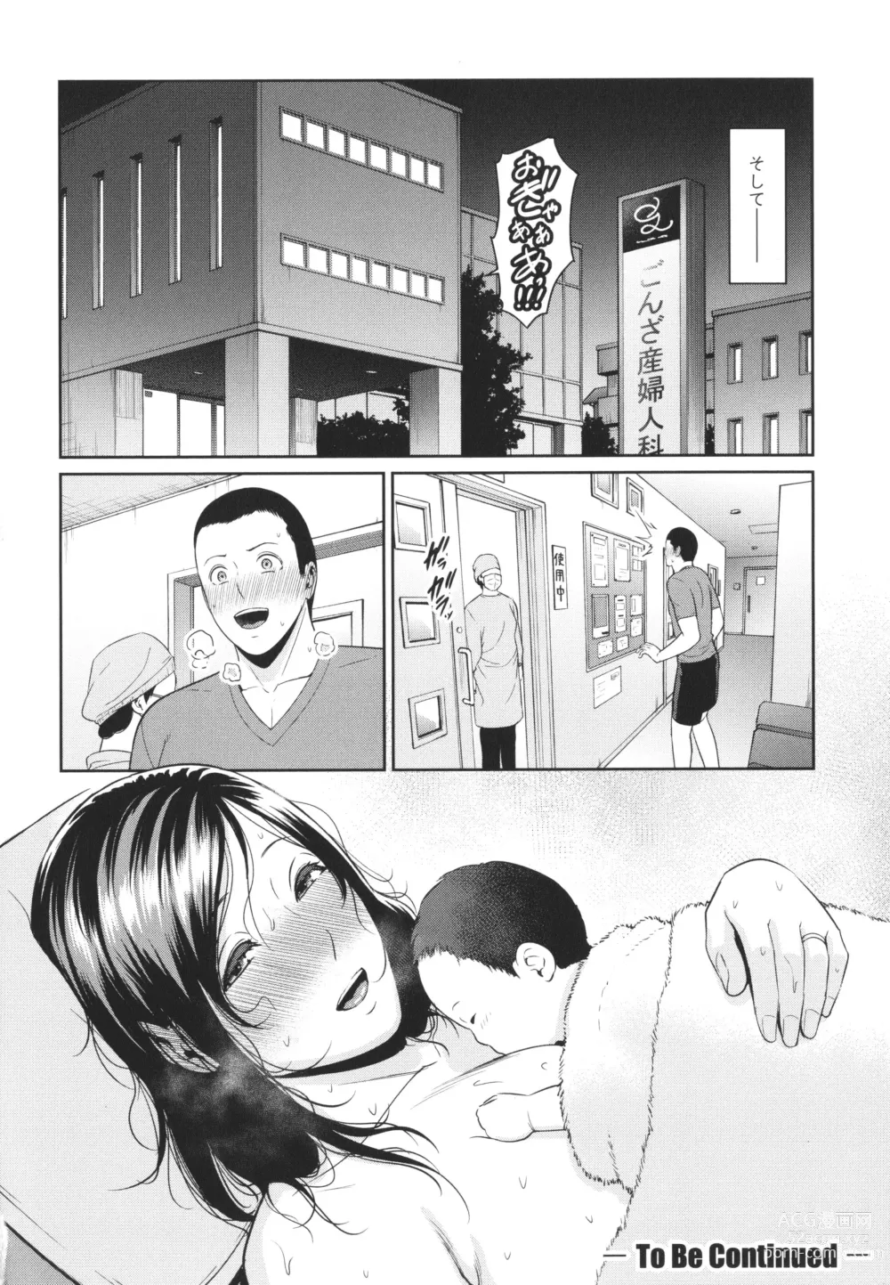 Page 66 of manga Zokuzoku Tomodachi no Hahaoya