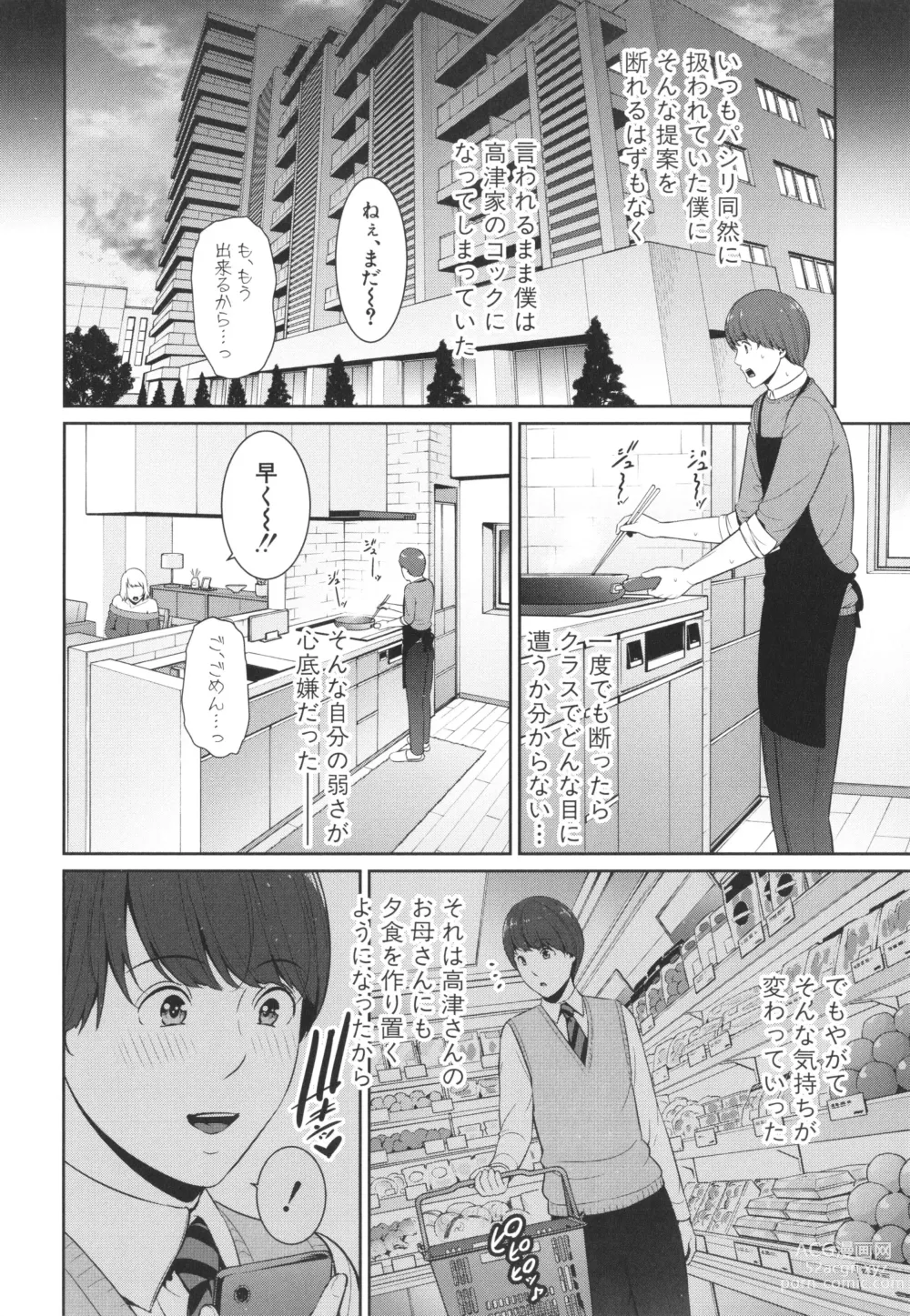 Page 68 of manga Zokuzoku Tomodachi no Hahaoya