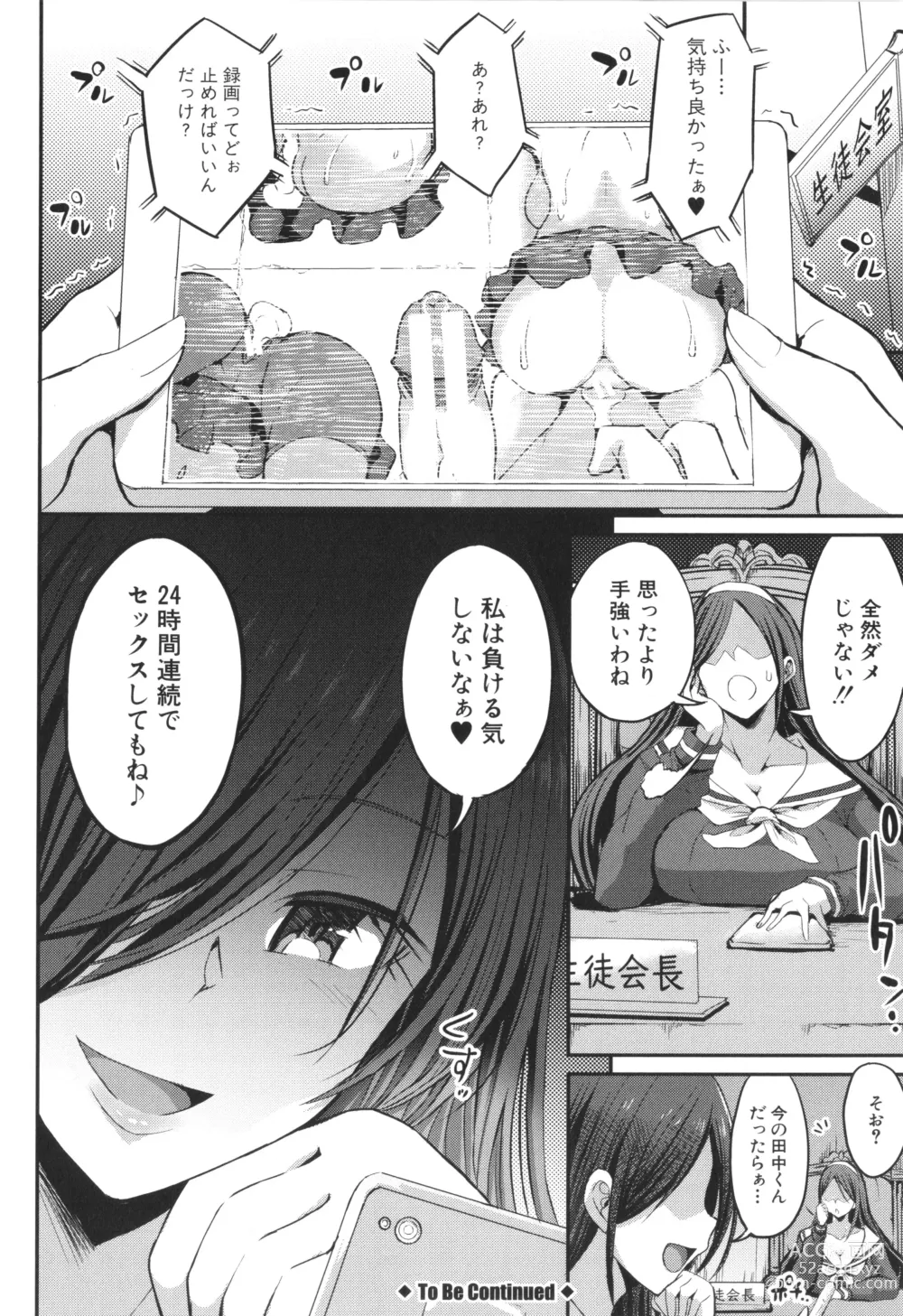 Page 106 of manga JK Bitch darake no Joshikou ni Danshi wa Boku 1-ri datta kedo Zetsurin datta node Futsuu ni Daijoubu datta Hanashi