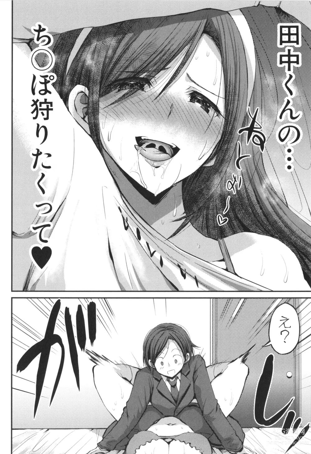 Page 118 of manga JK Bitch darake no Joshikou ni Danshi wa Boku 1-ri datta kedo Zetsurin datta node Futsuu ni Daijoubu datta Hanashi