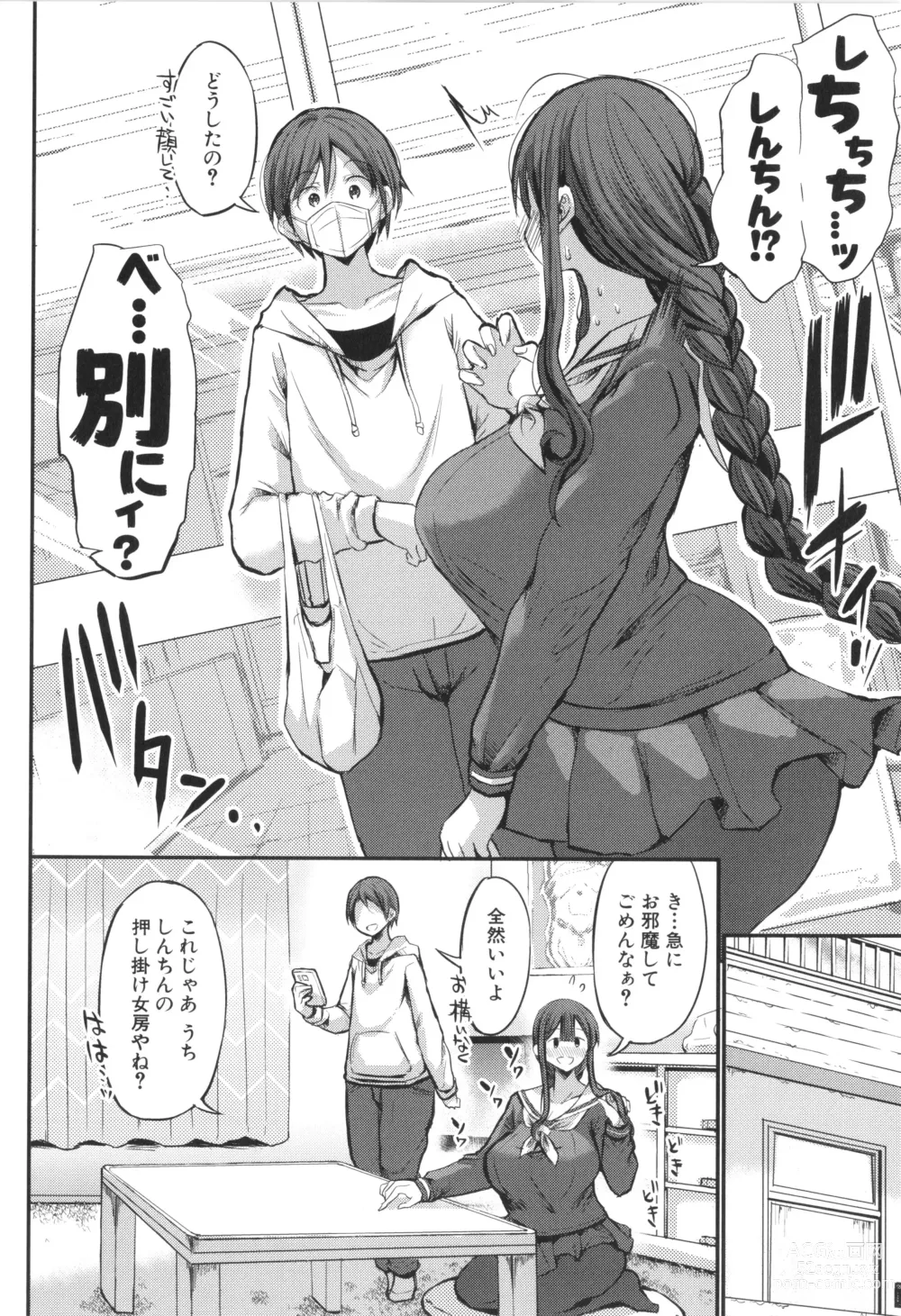 Page 142 of manga JK Bitch darake no Joshikou ni Danshi wa Boku 1-ri datta kedo Zetsurin datta node Futsuu ni Daijoubu datta Hanashi