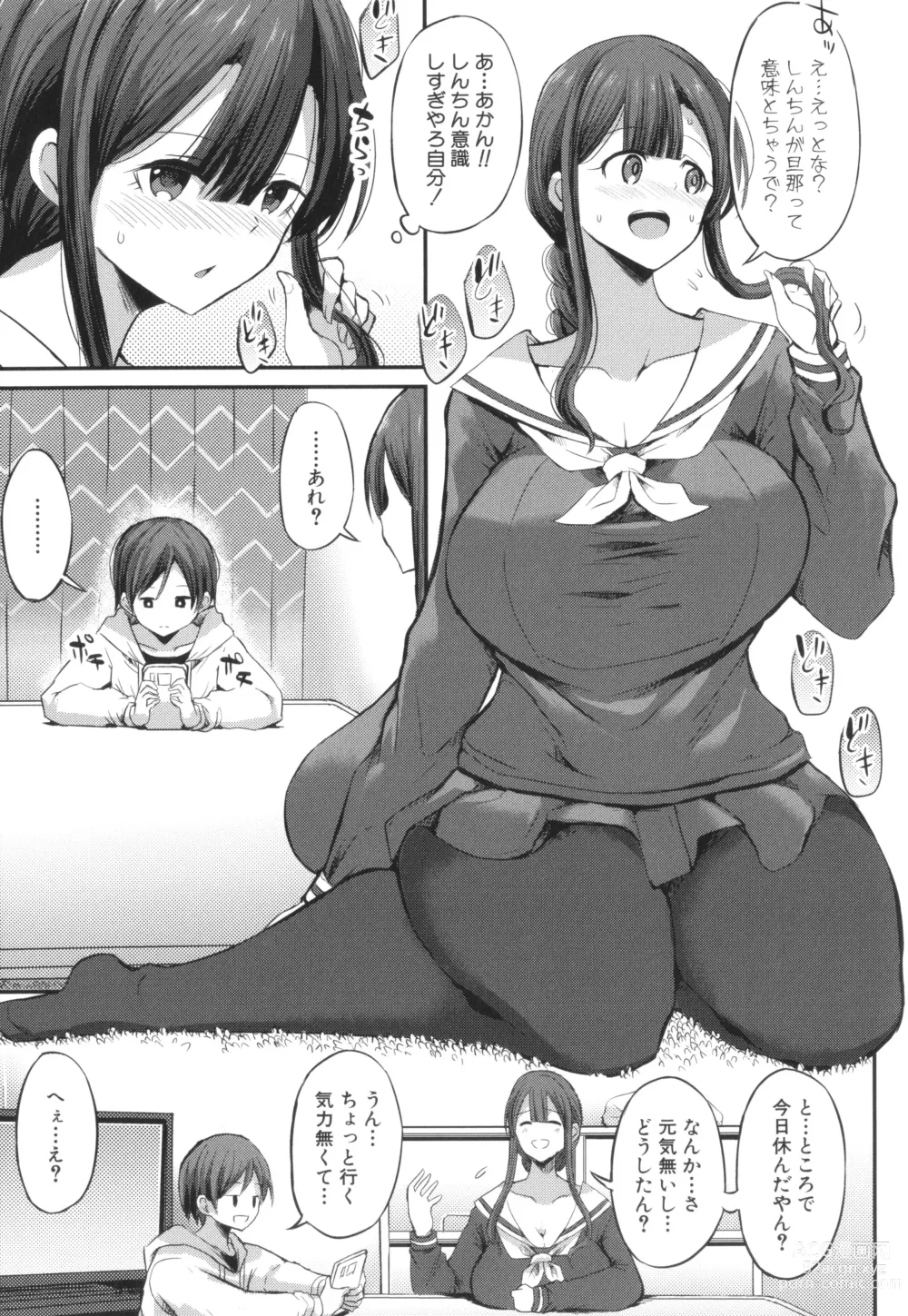 Page 143 of manga JK Bitch darake no Joshikou ni Danshi wa Boku 1-ri datta kedo Zetsurin datta node Futsuu ni Daijoubu datta Hanashi