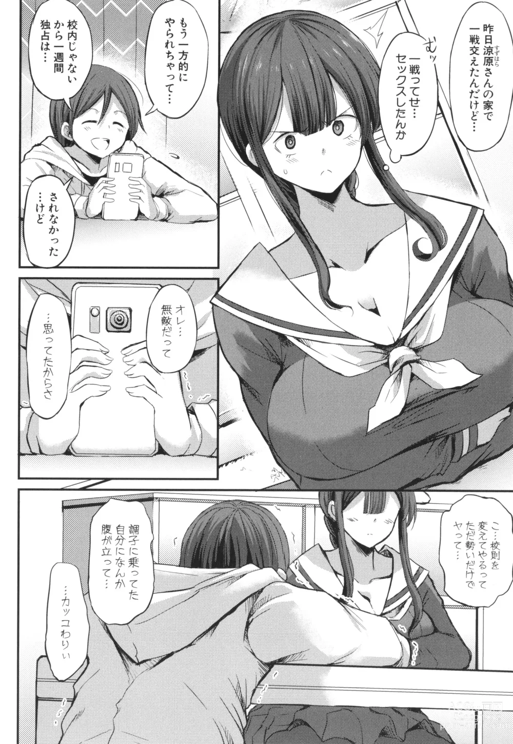 Page 144 of manga JK Bitch darake no Joshikou ni Danshi wa Boku 1-ri datta kedo Zetsurin datta node Futsuu ni Daijoubu datta Hanashi