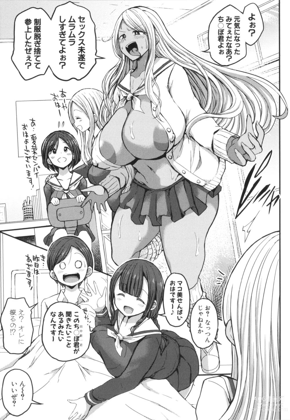 Page 43 of manga JK Bitch darake no Joshikou ni Danshi wa Boku 1-ri datta kedo Zetsurin datta node Futsuu ni Daijoubu datta Hanashi