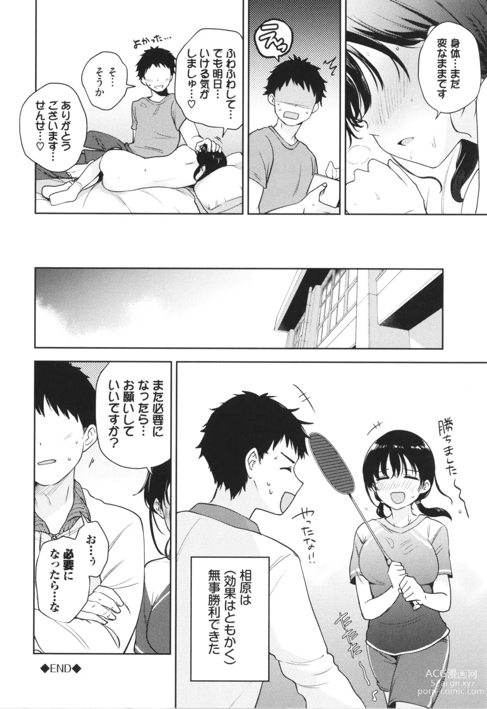 Page 49 of manga Secret Time