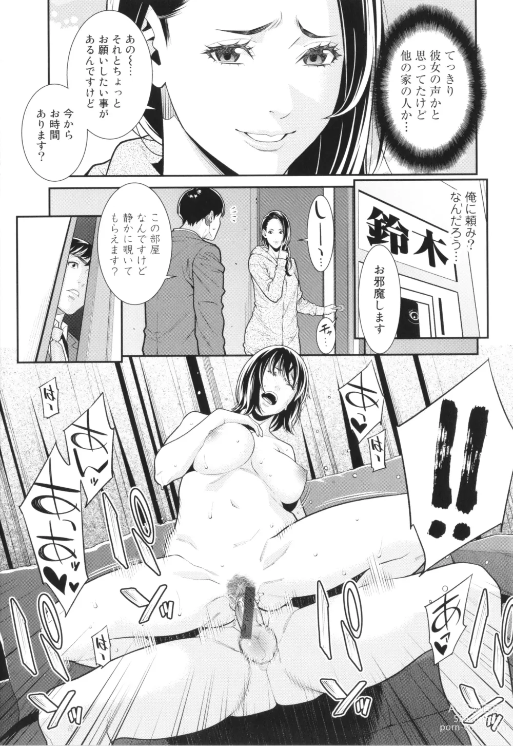 Page 122 of manga Onna ni Kagi wa Kakerarenai