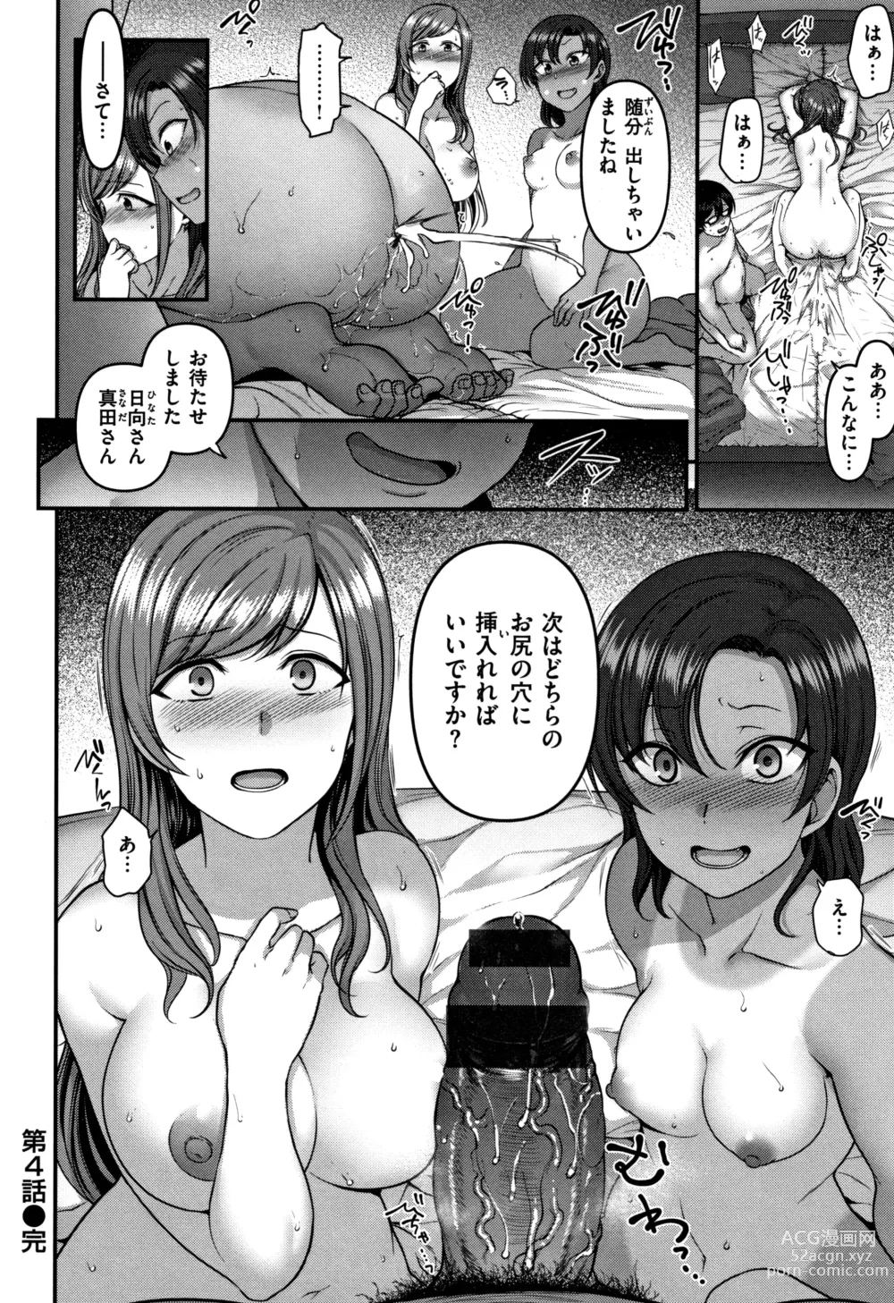 Page 111 of doujinshi Ijirare ~Fukushuu Saimin~