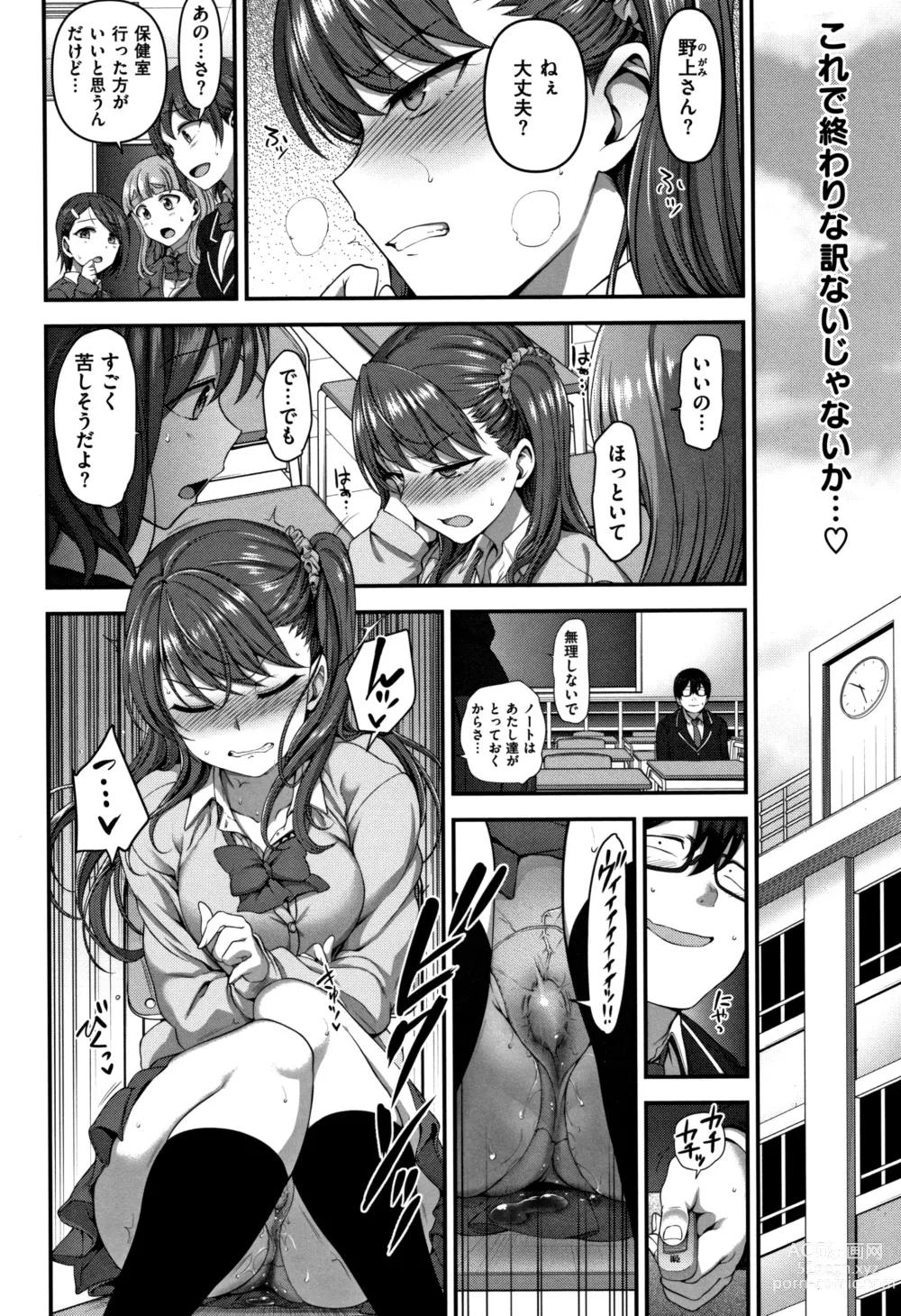 Page 121 of doujinshi Ijirare ~Fukushuu Saimin~