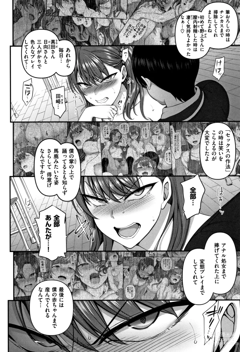 Page 165 of doujinshi Ijirare ~Fukushuu Saimin~