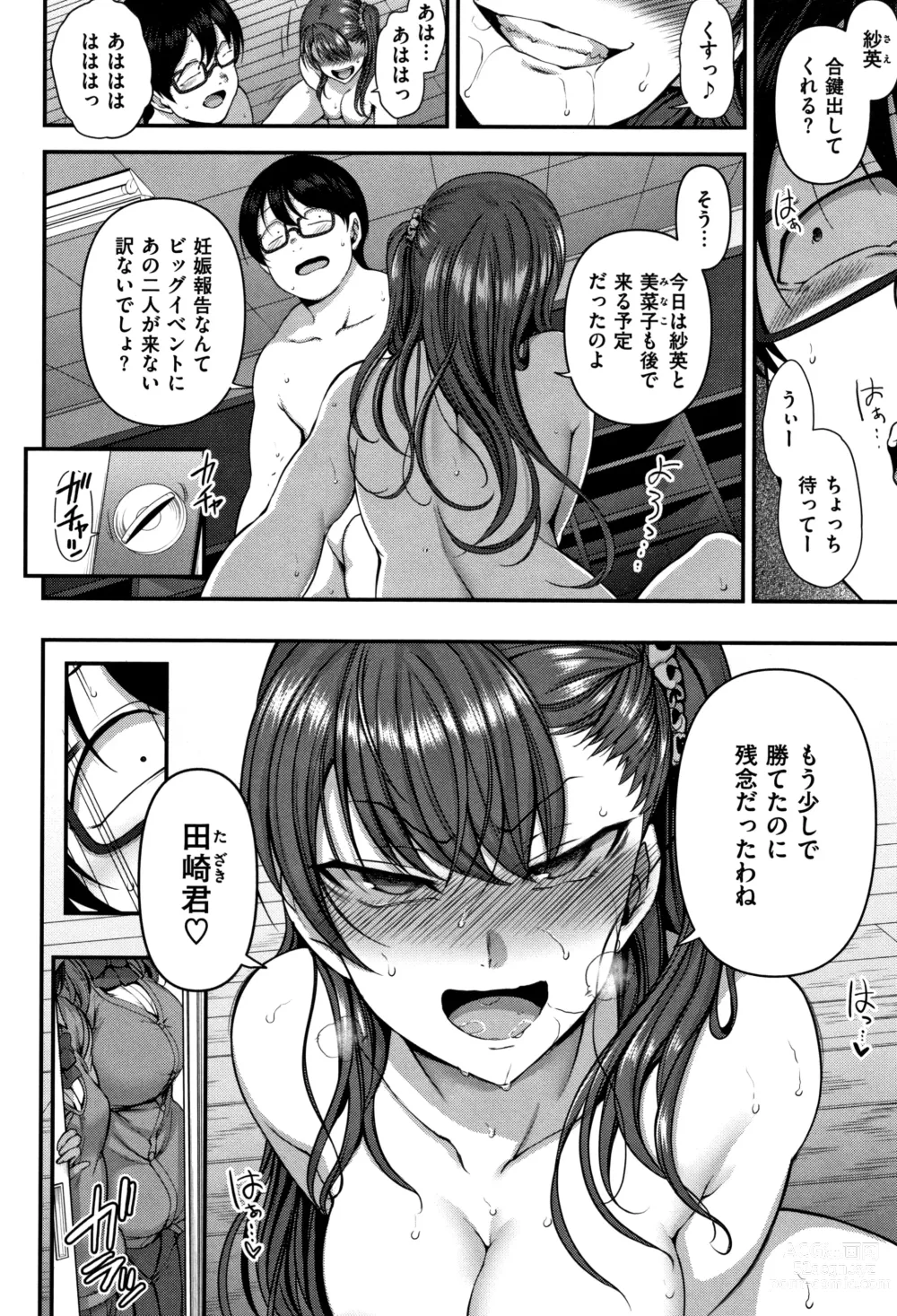 Page 191 of doujinshi Ijirare ~Fukushuu Saimin~