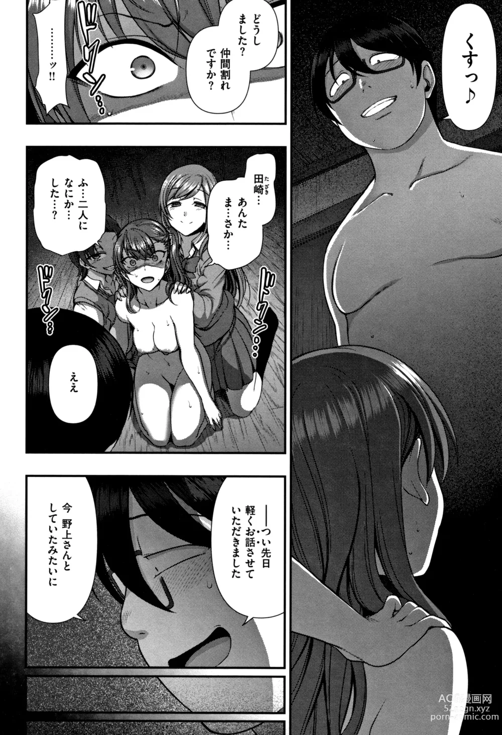 Page 195 of doujinshi Ijirare ~Fukushuu Saimin~