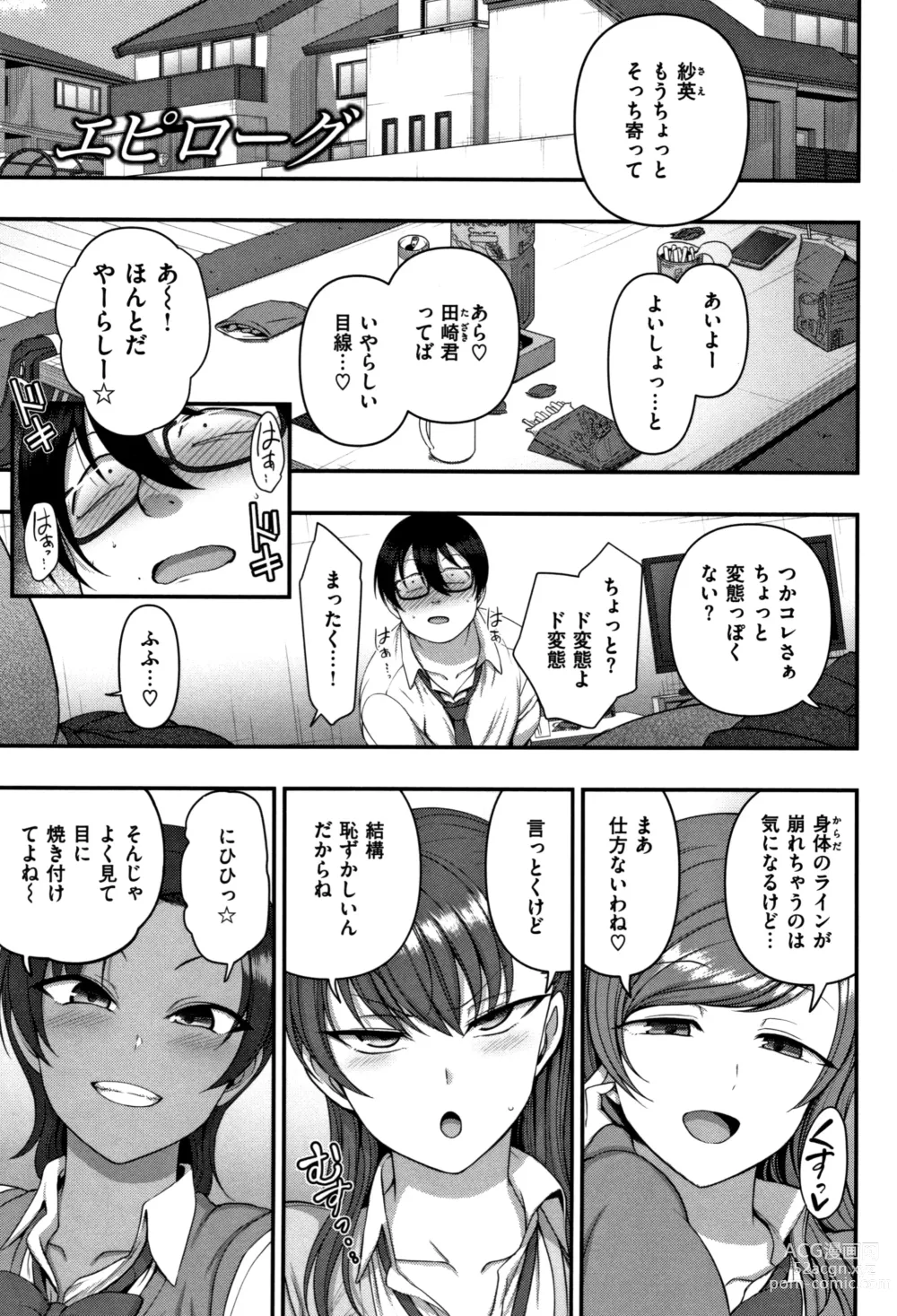 Page 230 of doujinshi Ijirare ~Fukushuu Saimin~