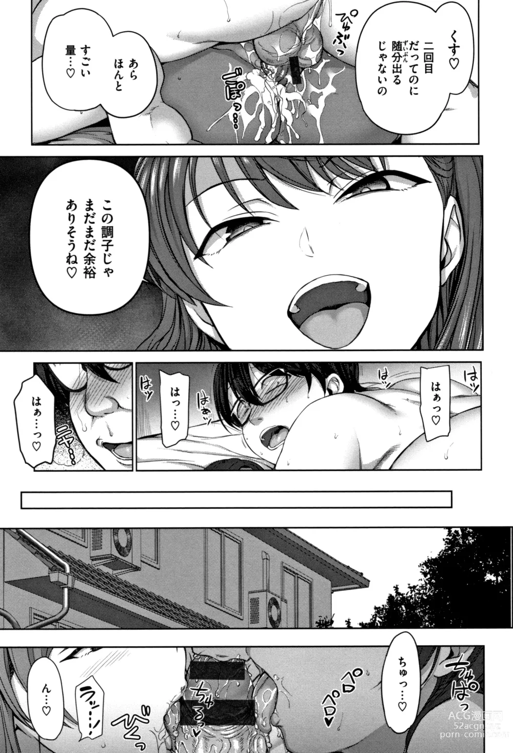 Page 46 of doujinshi Ijirare ~Fukushuu Saimin~