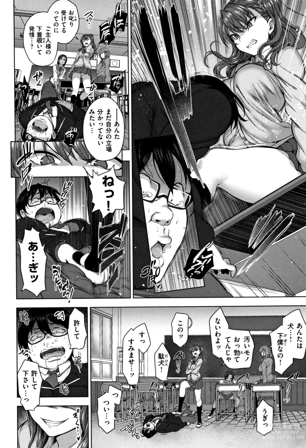 Page 9 of doujinshi Ijirare ~Fukushuu Saimin~