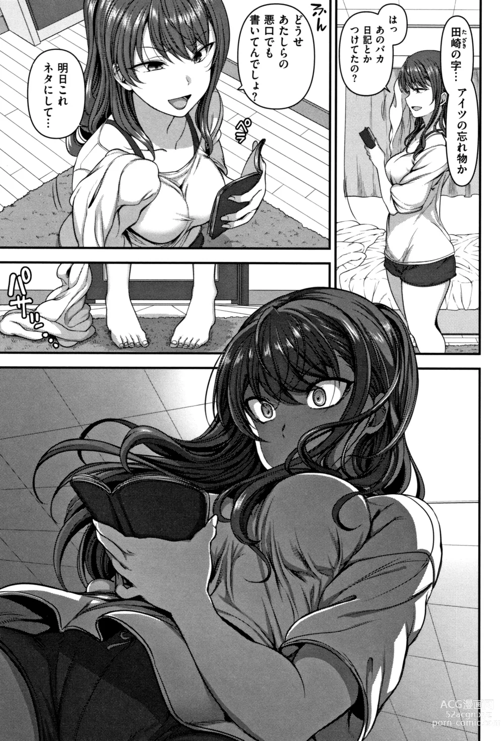 Page 84 of doujinshi Ijirare ~Fukushuu Saimin~