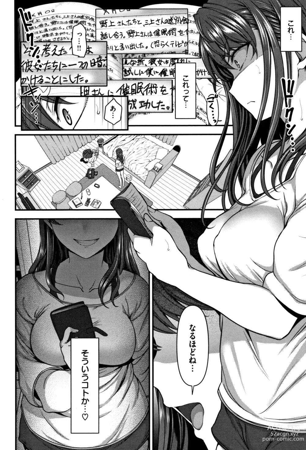 Page 85 of doujinshi Ijirare ~Fukushuu Saimin~