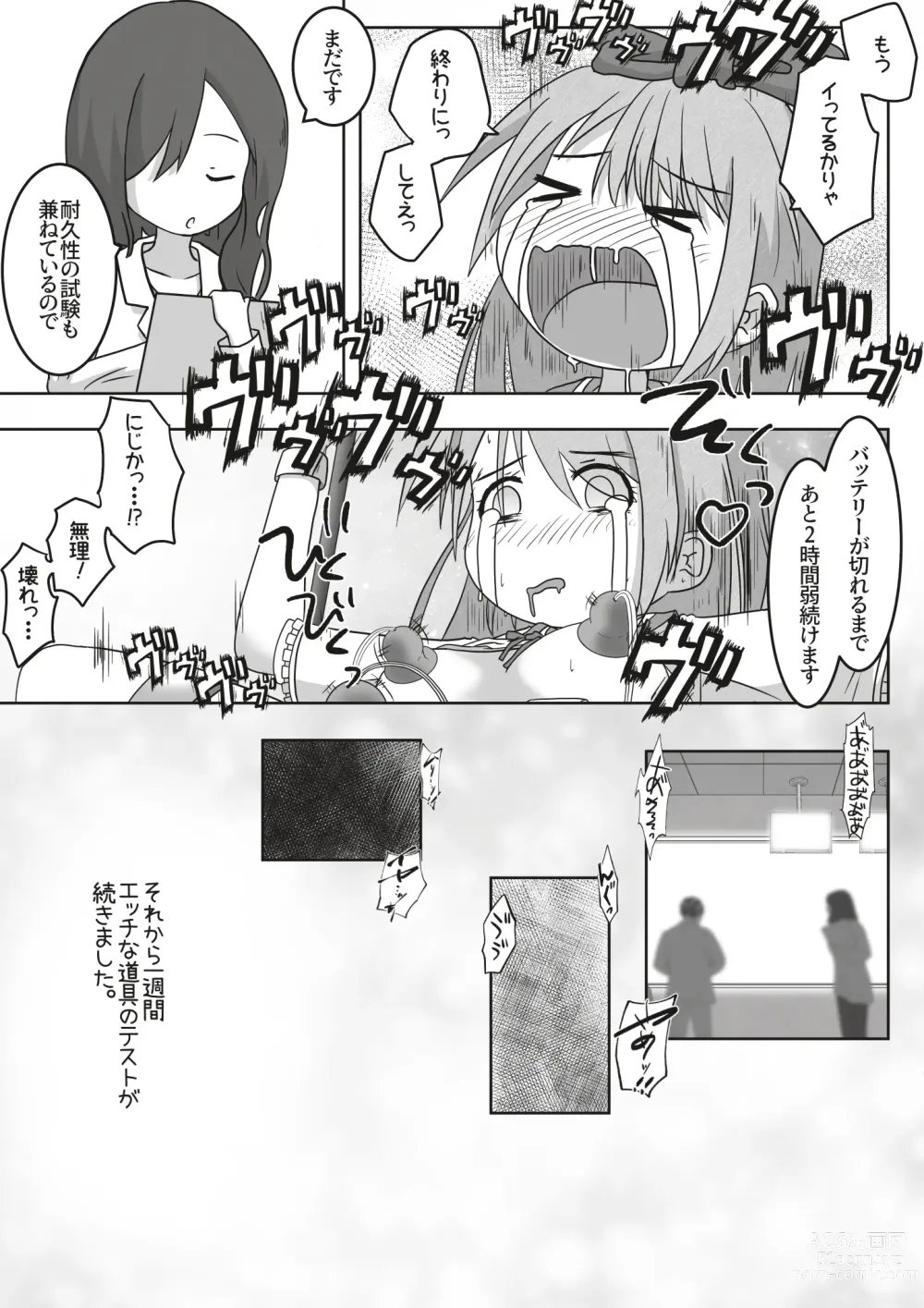 Page 13 of doujinshi Onnanoko ga Shokuba Taiken de Otona no Gangu Kaisha ni Ittara Seihin no Jikkentai ni Sareta Ohanashi