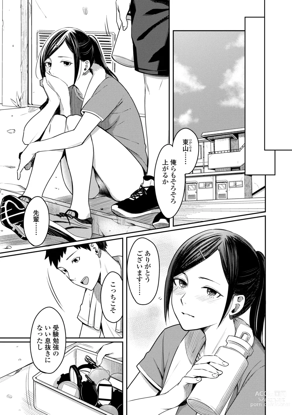 Page 101 of manga Bitter Sweet Teens