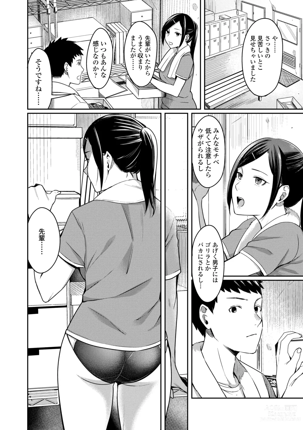 Page 102 of manga Bitter Sweet Teens