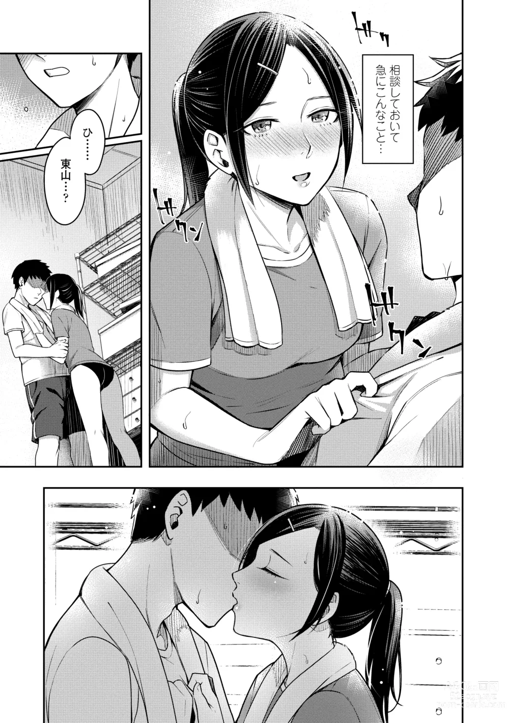 Page 105 of manga Bitter Sweet Teens